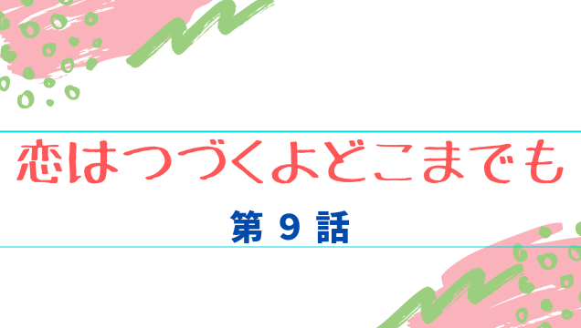 35歳の少女 最終回 ネタバレ 望美と結人の結末はやっぱりバッドエンド Kokodora