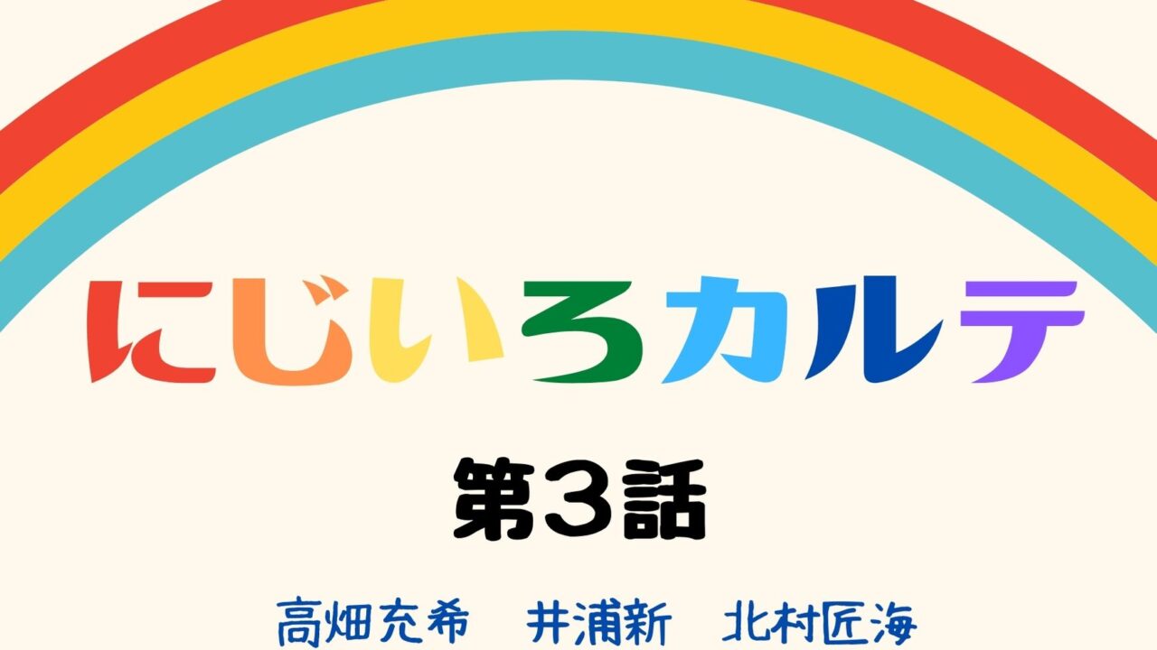 にじいろカルテ 第3話 あらすじネタバレ視聴率 安達祐実が認知症と夫婦愛に挑む Kokodora