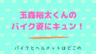 オーマイボス 第6話 ボス恋ネタバレ スロー再生告白黒ワンコにドｓ先輩中沢参戦 Kokodora