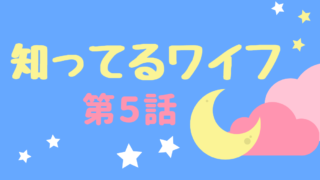 ウチカレ 4話 ネタバレ ウチの娘は彼氏が出来ない 浜辺美波の鼻毛回 Kokodora