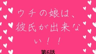 オーマイボス 第6話 ボス恋ネタバレ スロー再生告白黒ワンコにドｓ先輩中沢参戦 Kokodora