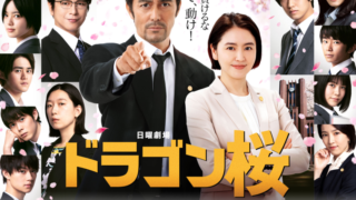 リコカツ キャスト相関図を徹底解説 北川景子が離婚活動役 新ドラマは瑛太との離婚劇 Kokodora
