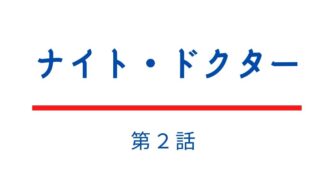 コタローは一人暮らし 最終回 あらすじネタバレ コタローに忍び寄る父親 Kokodora